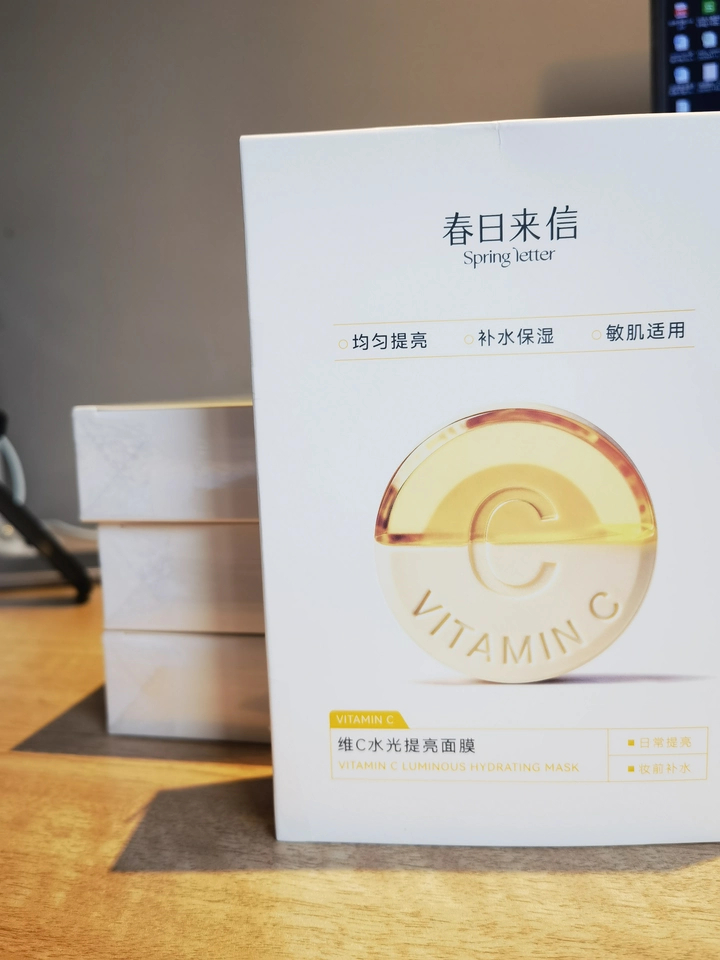 春日来信面膜20片 42元 - 86线报