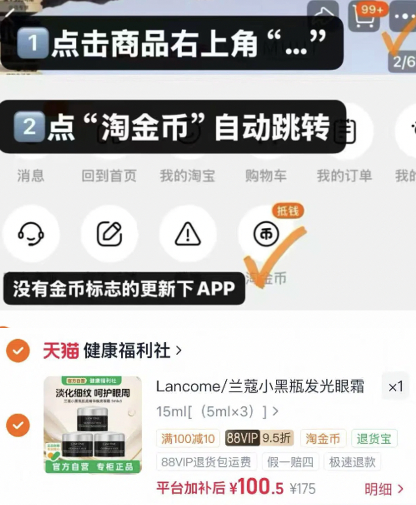 兰蔻小黑瓶眼霜 33元 - 86线报