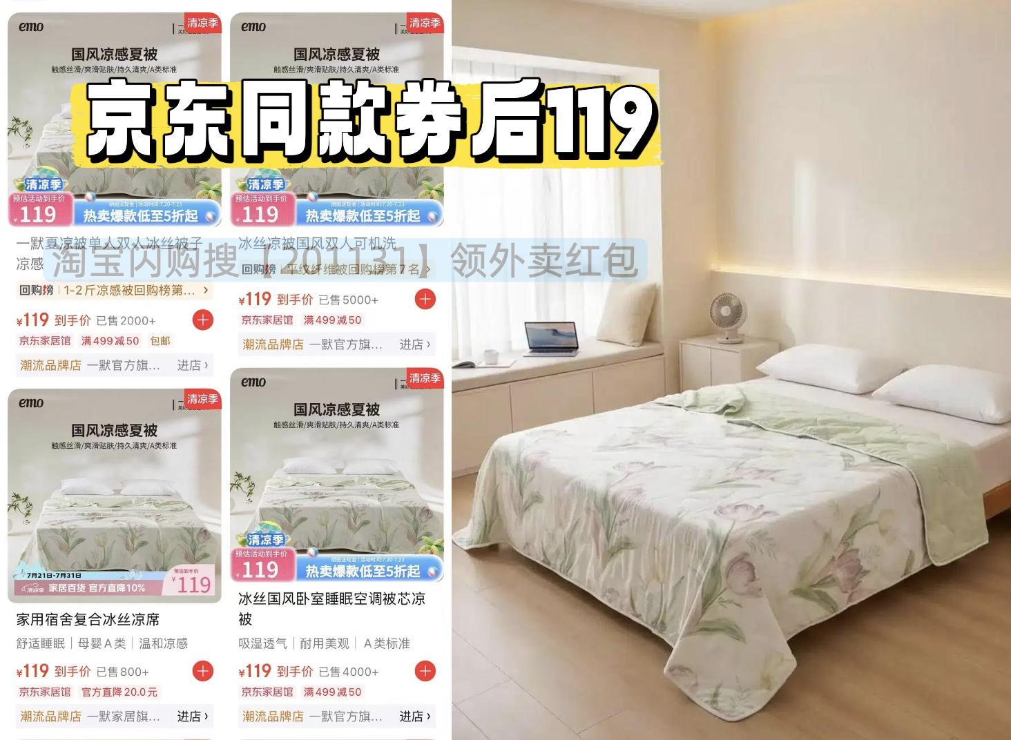 一默冰丝夏凉被200*230cm 52元 - 线报酷 一默冰丝夏凉被200*230cm 52元 - 线报酷