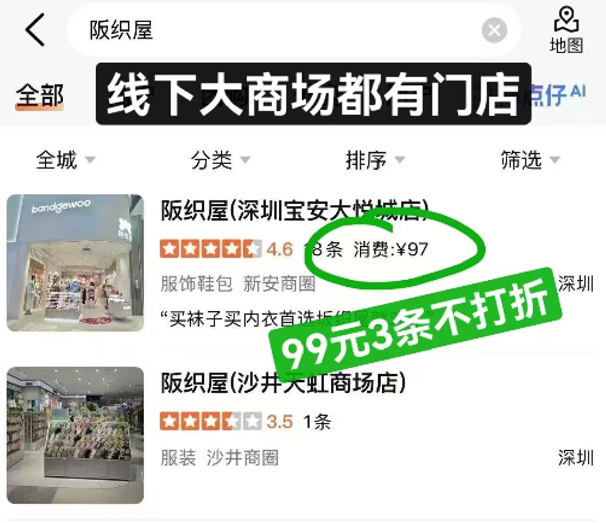 阪织屋纯棉内裤3条 26元，阪织屋冰丝内裤3条 26元，阪织屋纯棉内裤4条 32元 - 86线报