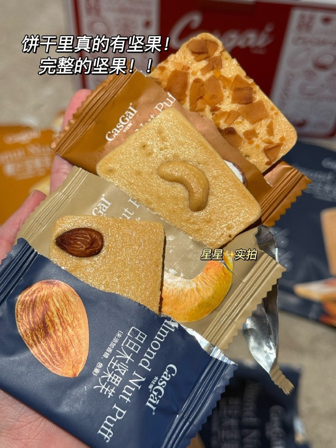 卡仕伽坚果芙176g混合口味2盒 15.49元 - 86线报 卡仕伽坚果芙176g混合口味2盒 15.49元 - 86线报