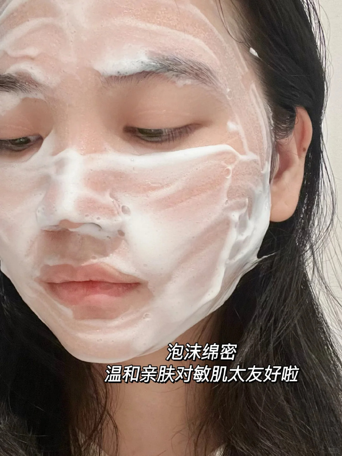 珂润慕斯洗面奶 50元 - 线报酷