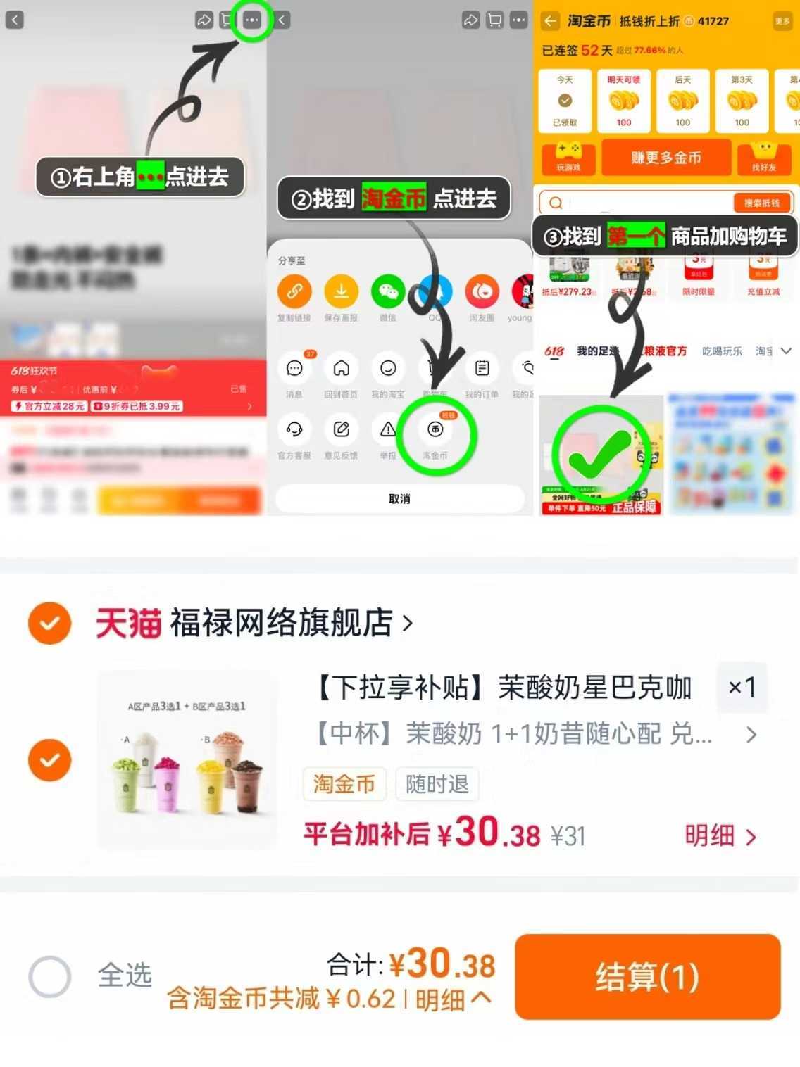 茉酸奶奶昔 15元 - 86线报 茉酸奶奶昔 15元 - 86线报