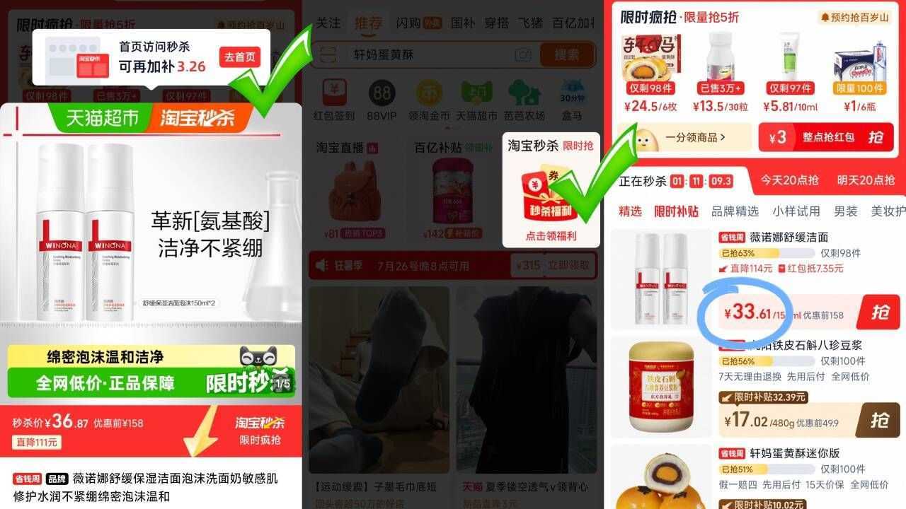 薇诺娜泡沫洁面150ml 33元 - 86线报