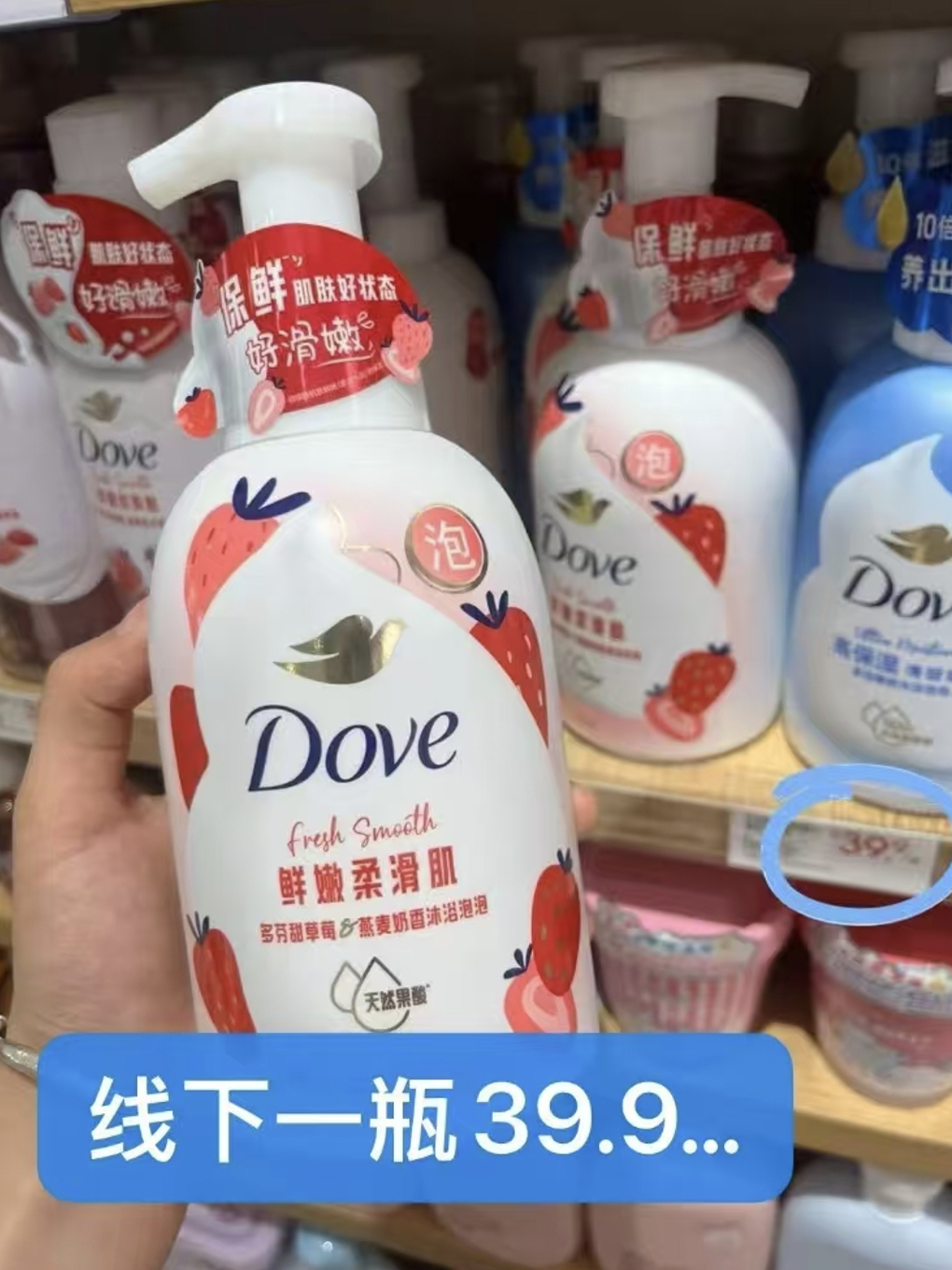 多芬泡泡沐浴露400g 21元 - 86线报