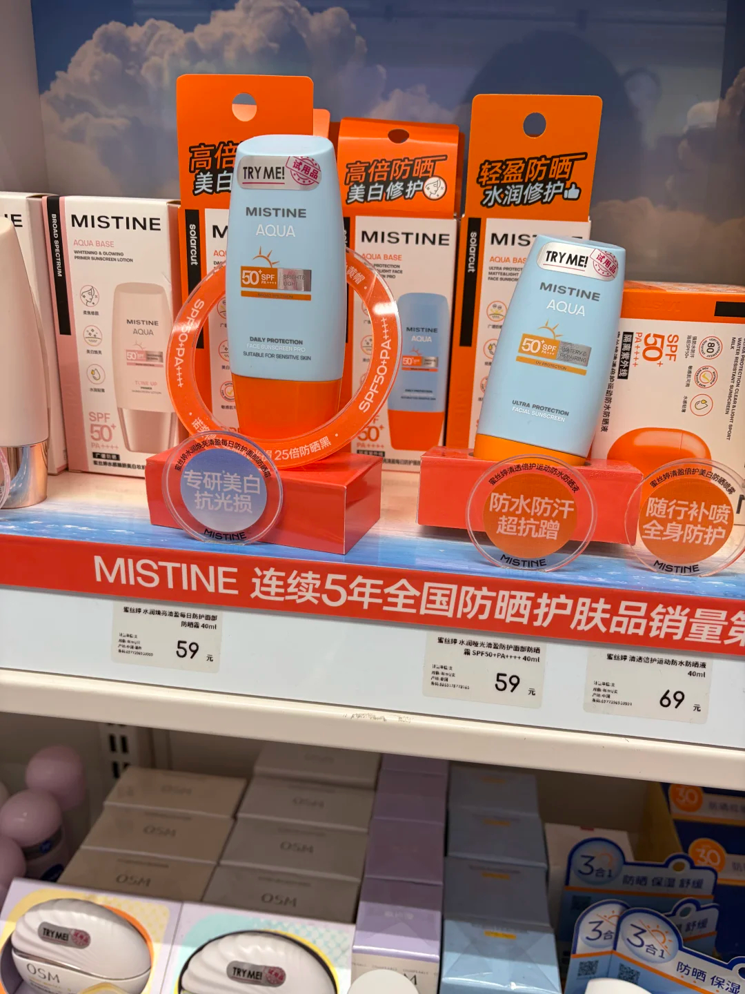敲锣打鼓喊你们来薅 𝟏𝟕.𝟓❗蜜丝婷 泰版防晒霜/摇摇乐 - 86线报