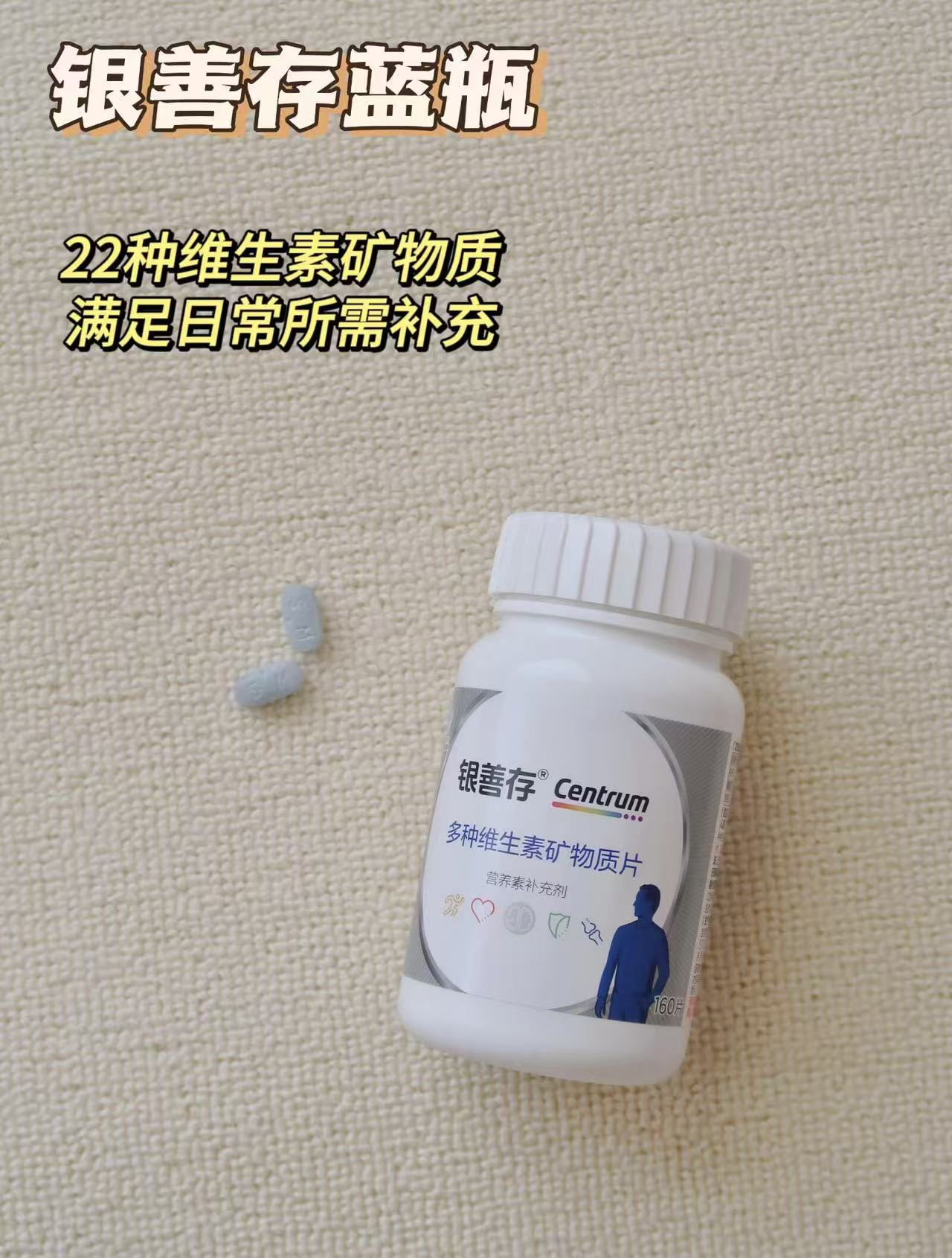 善存中老年复合维生素银善存160粒 65元 - 86线报