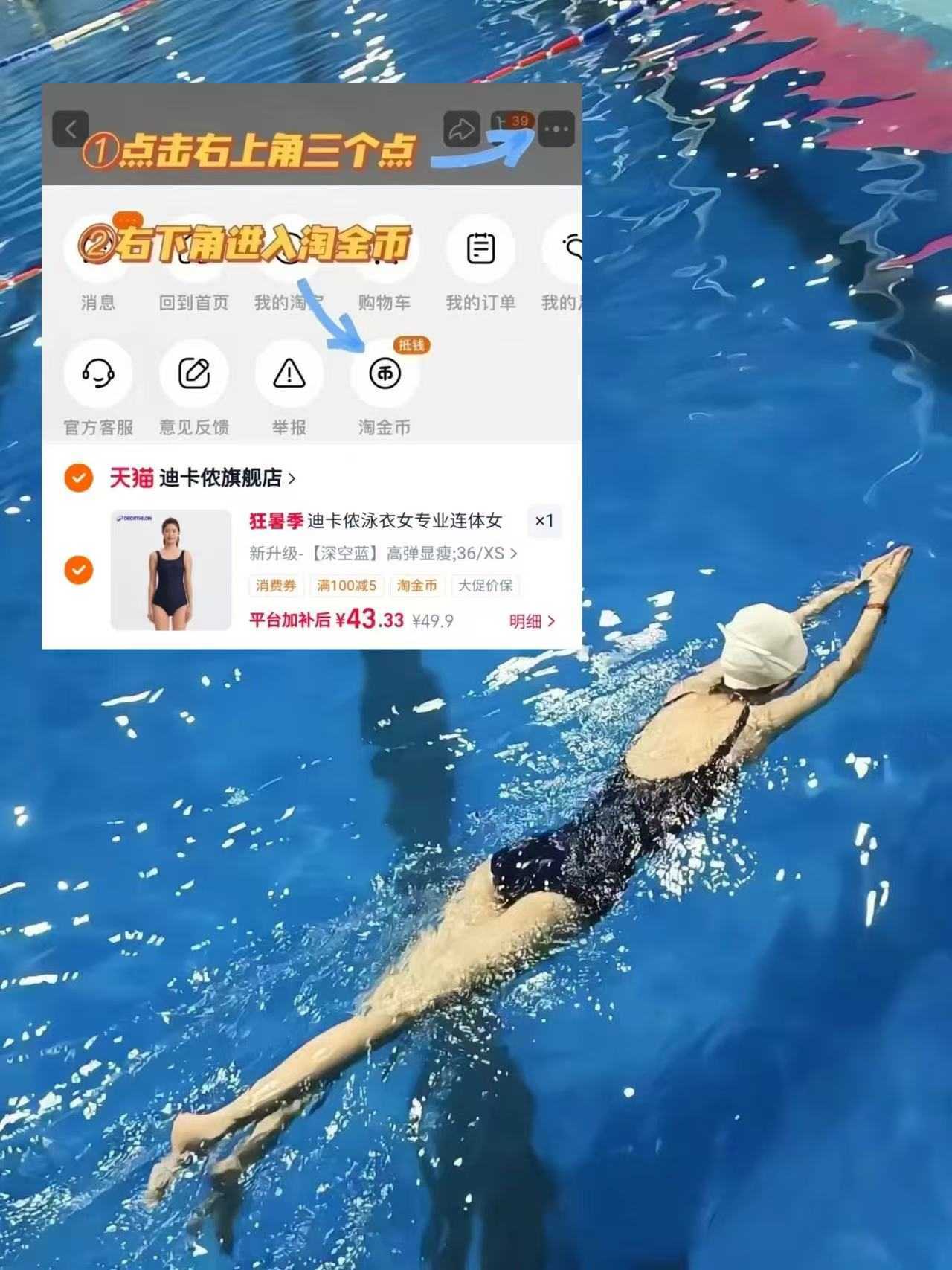 这款超级火 我前两天去逛线下都断货啦 43💰迪卡侬 女连体泳衣 43💰迪卡侬 - 86线报