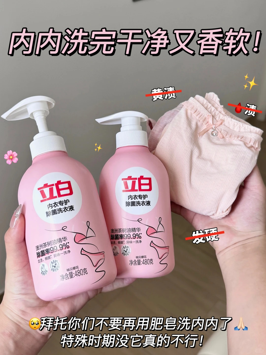 我为它举大旗 19/瓶💥立白 内衣洗衣液480g+赠 - 86线报 我为它举大旗 19/瓶💥立白 内衣洗衣液480g+赠 - 86线报