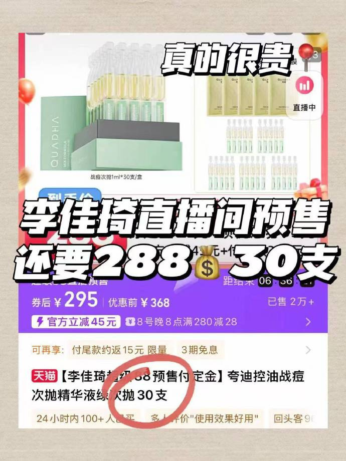 夸迪战痘次抛30支 50.9元 - 线报酷 夸迪战痘次抛30支 50.9元 - 线报酷