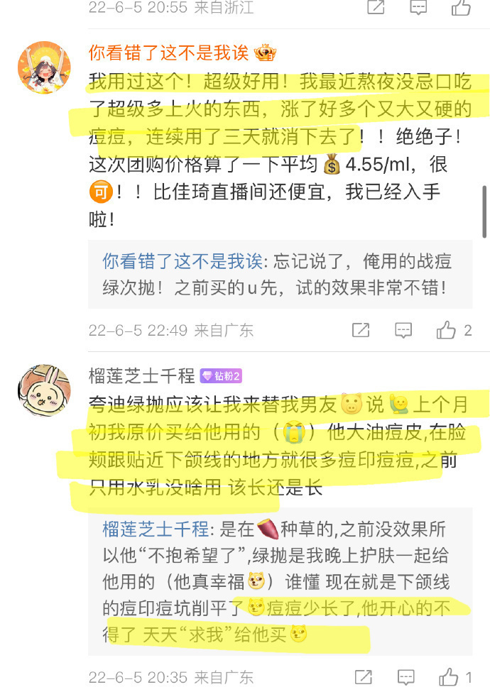 夸迪战痘次抛30支 50.9元 - 线报酷 夸迪战痘次抛30支 50.9元 - 线报酷