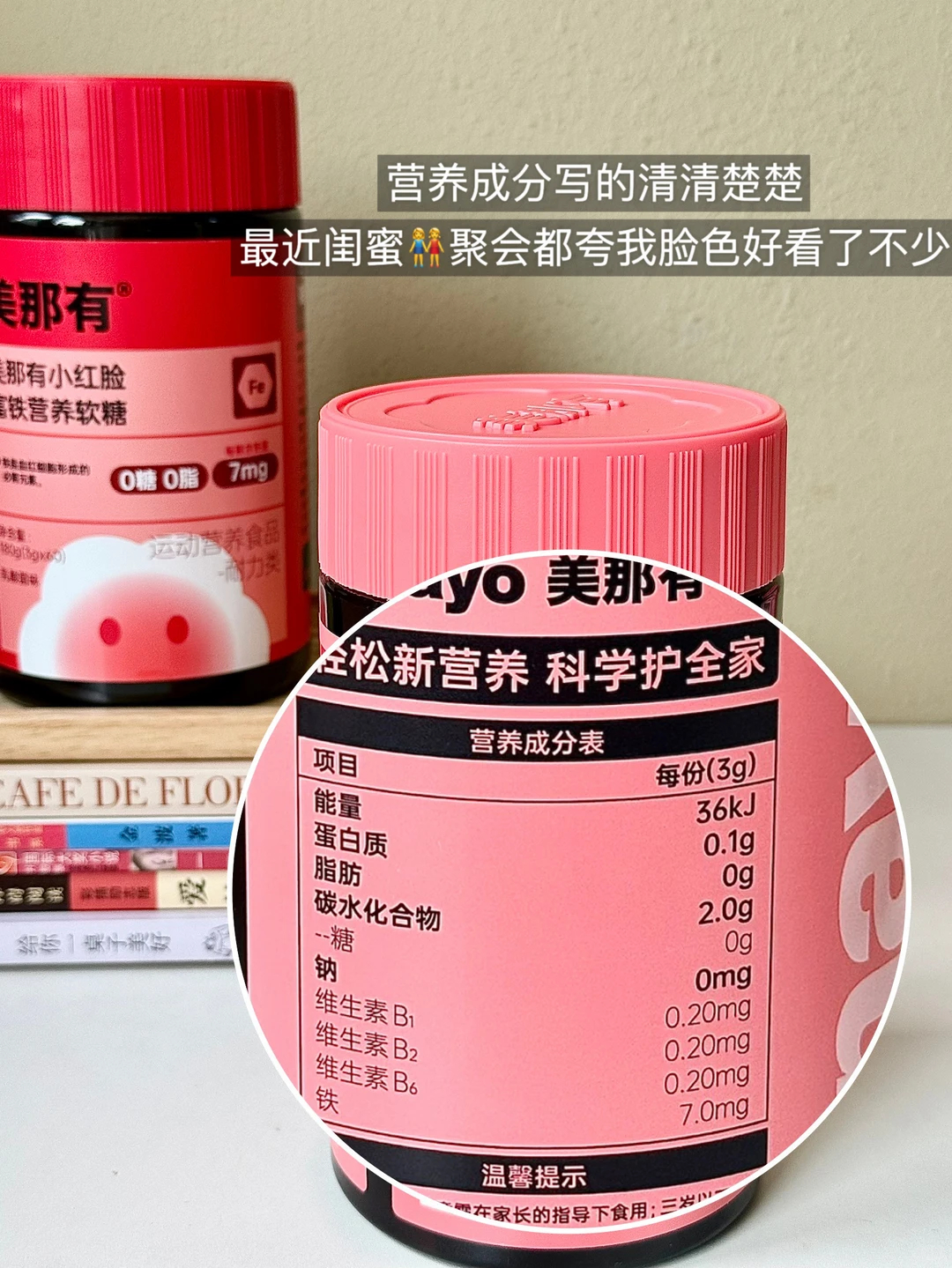 美那有进阶版富铁软糖60粒 49元 - 86线报 美那有进阶版富铁软糖60粒 49元 - 86线报
