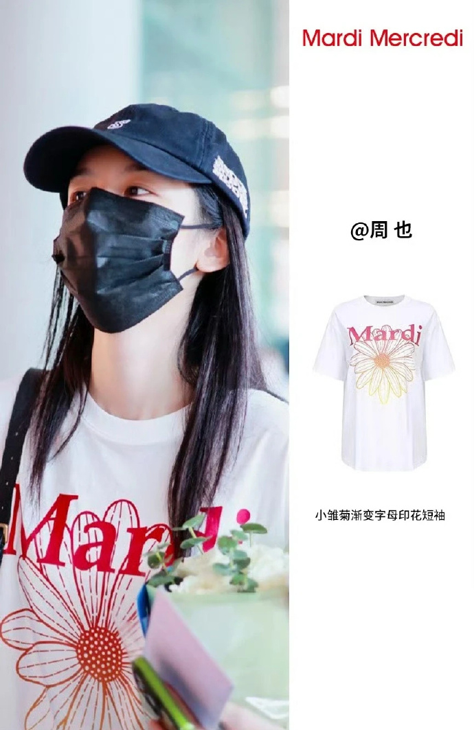 Mardi小雏菊短袖 69元 - 86线报 Mardi小雏菊短袖 69元 - 86线报