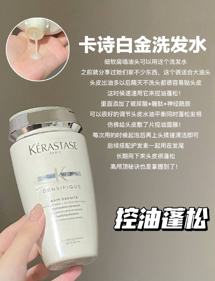 卡诗白金洗发水80g 16元 - 86线报