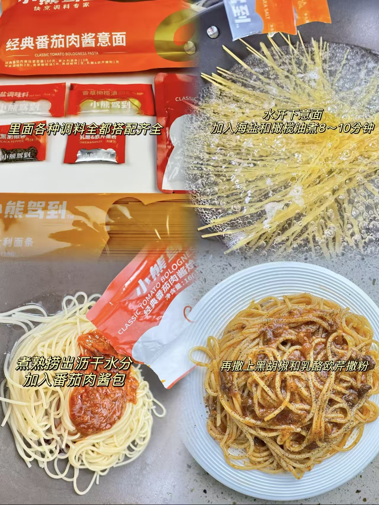 小熊驾到升级款意面280g*5袋 49.8元 - 86线报