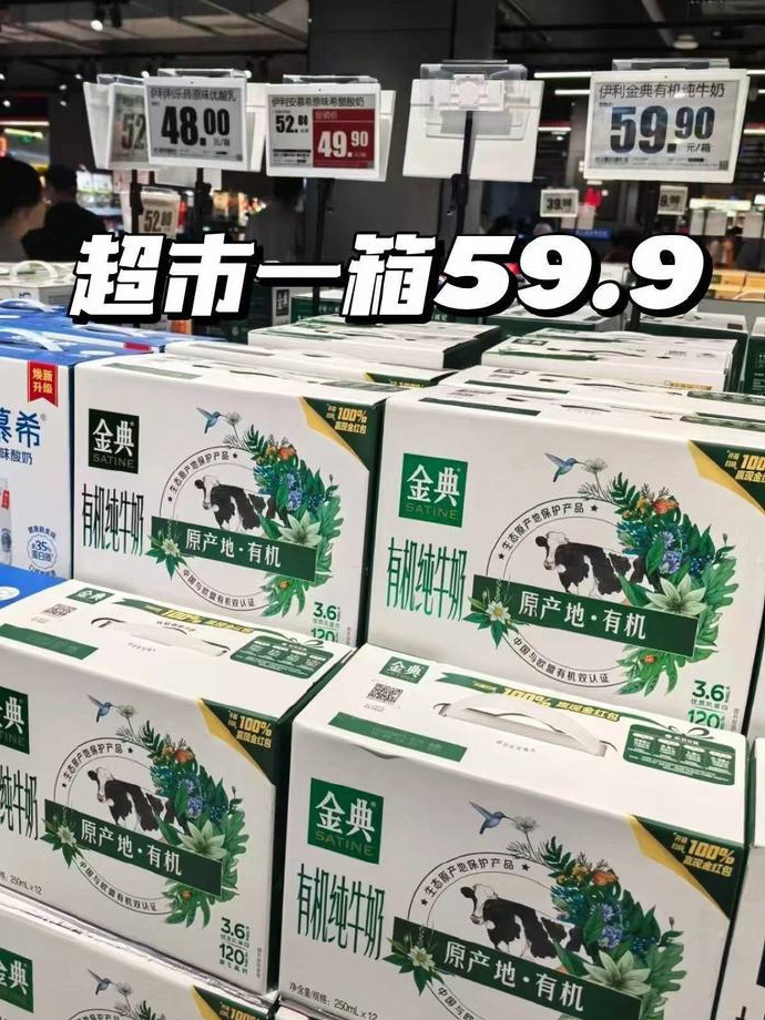 金典纯牛奶23/箱,金典200ml*12盒*2提 47.8元 - 86线报 金典纯牛奶23/箱,金典200ml*12盒*2提 47.8元 - 86线报