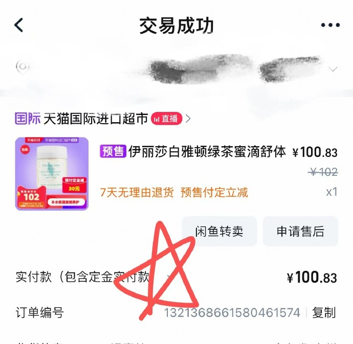 雅顿绿茶身体乳400ml 64元 - 折送网 雅顿绿茶身体乳400ml 64元 - 折送网