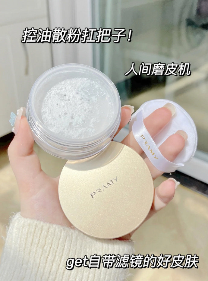 柏瑞美定妆散粉8g 15.9元 - 线报酷 柏瑞美定妆散粉8g 15.9元 - 线报酷