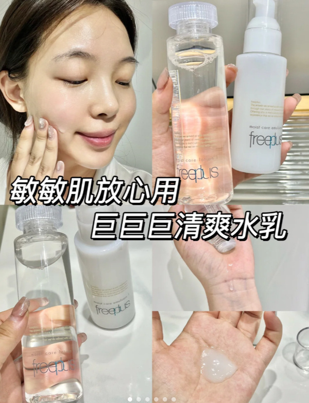 芙丽芳丝正装水+乳一整套 34.5元 - 线报酷