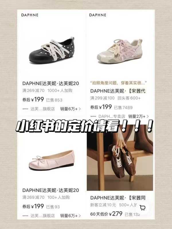达芙妮女鞋清仓漏价 58元 - 86线报 达芙妮女鞋清仓漏价 58元 - 86线报