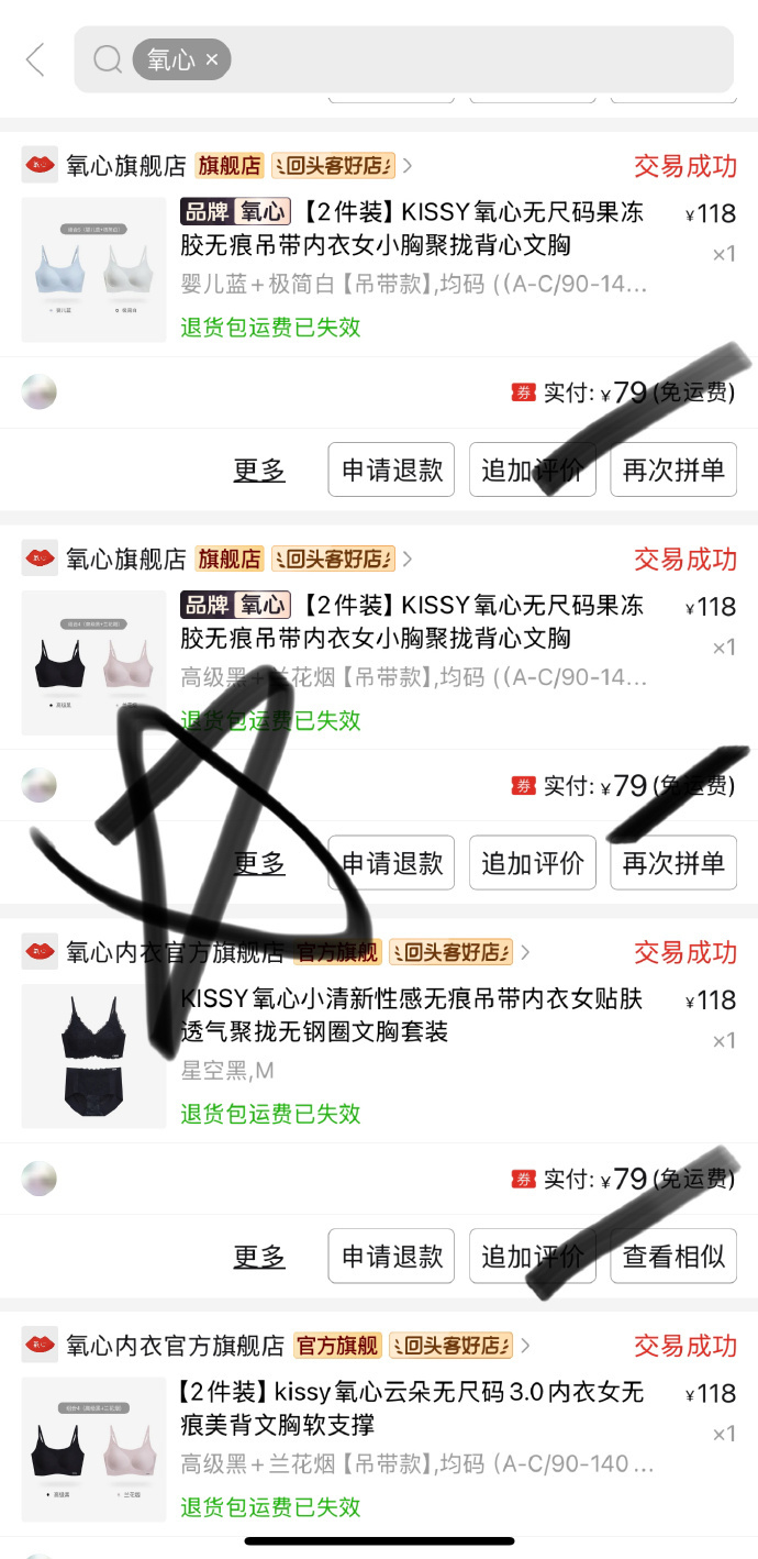 氧心内衣 25元 - 线报酷 氧心内衣 25元 - 线报酷