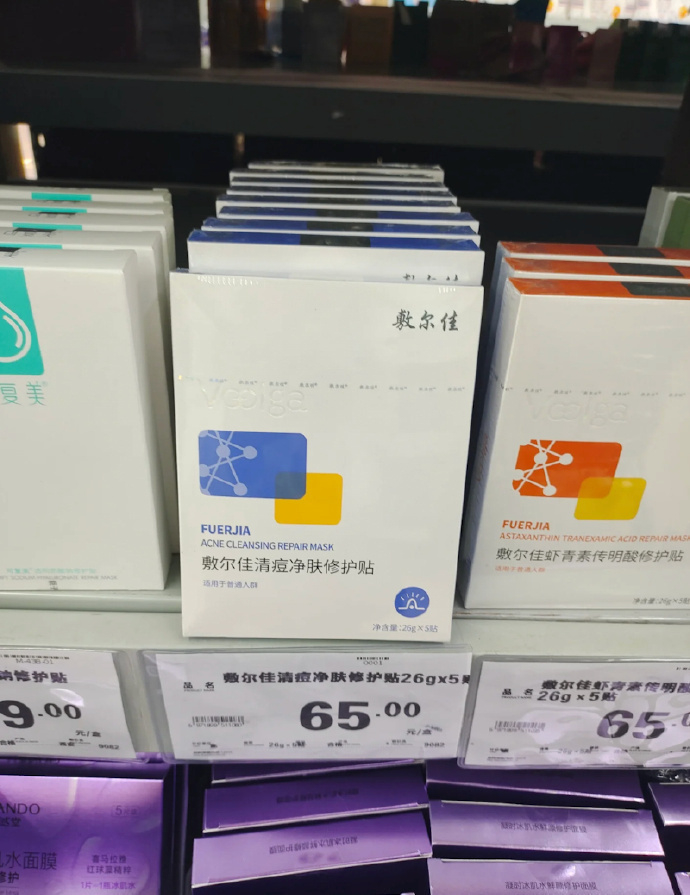 敷尔佳面膜 6.9元/片 - 86线报 敷尔佳面膜 6.9元/片 - 86线报