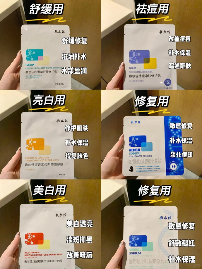 敷尔佳面膜 6.9元/片 - 86线报