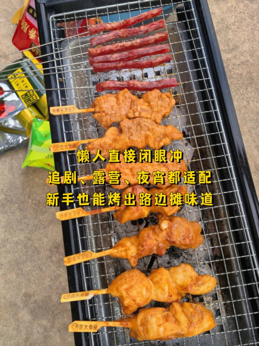 正大孜然腿肉串 9.9元 - 86线报