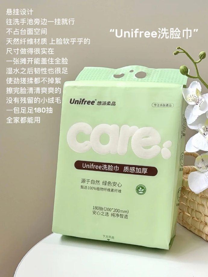 unifree悬挂式洗脸巾 11.4元 - 86线报 unifree悬挂式洗脸巾 11.4元 - 86线报