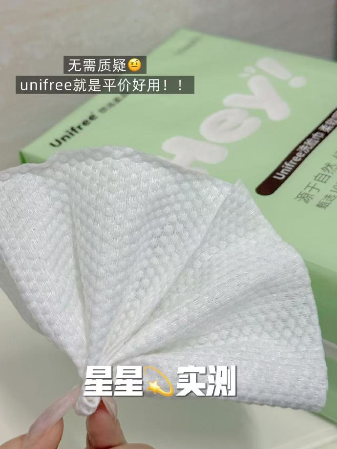 unifree悬挂式洗脸巾 11.4元 - 86线报 unifree悬挂式洗脸巾 11.4元 - 86线报