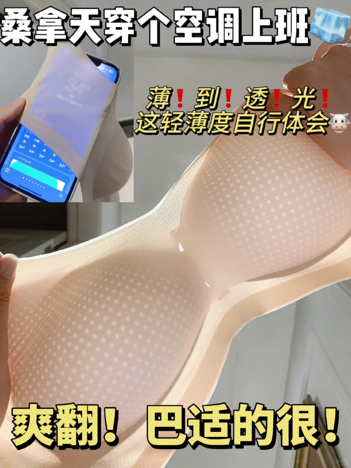 草本初色凉感内衣 22元 - 爱挖宝线报