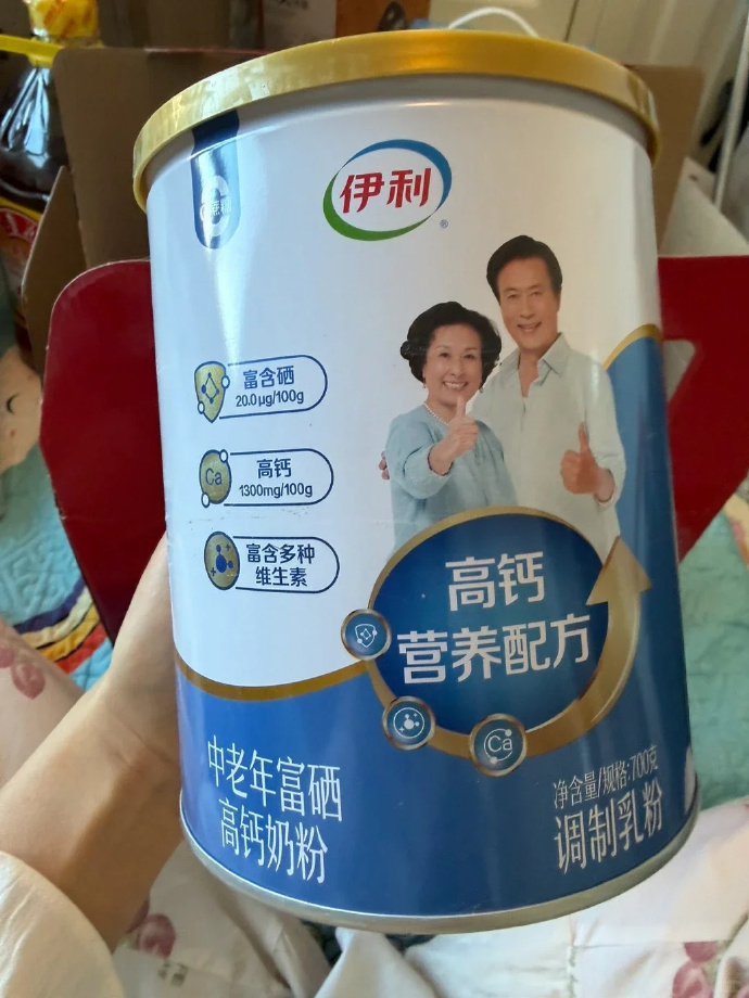 伊利中老年高钙多维奶粉2罐 63元 - 线报酷