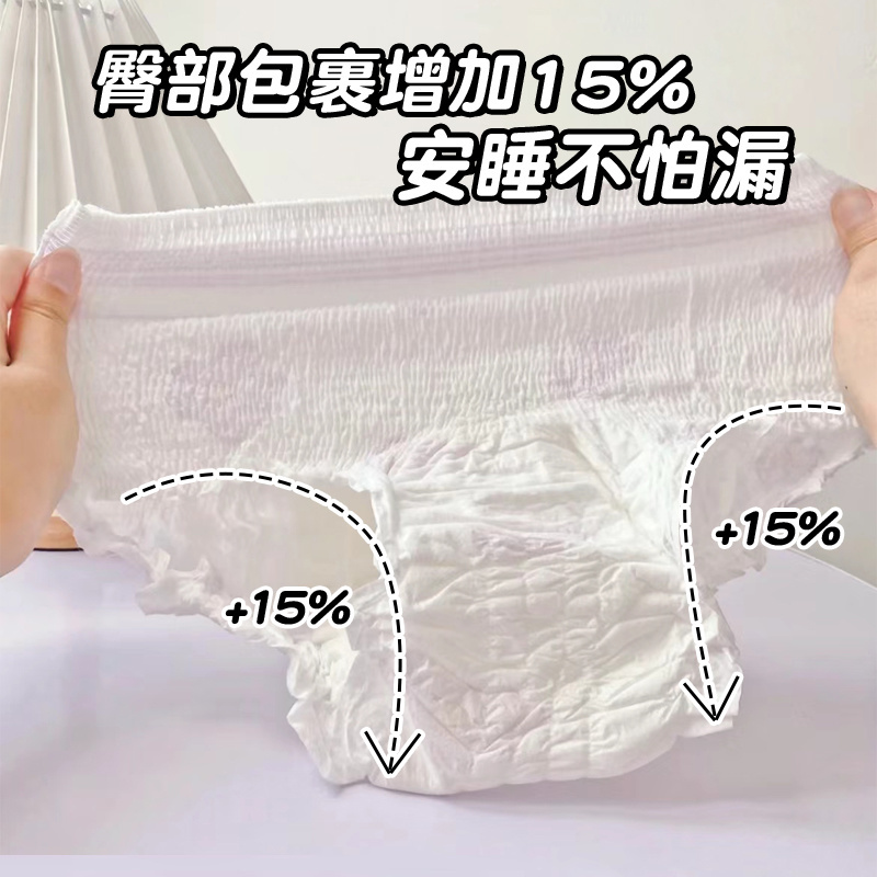 她研社春眠安睡裤 2元 - 线报酷