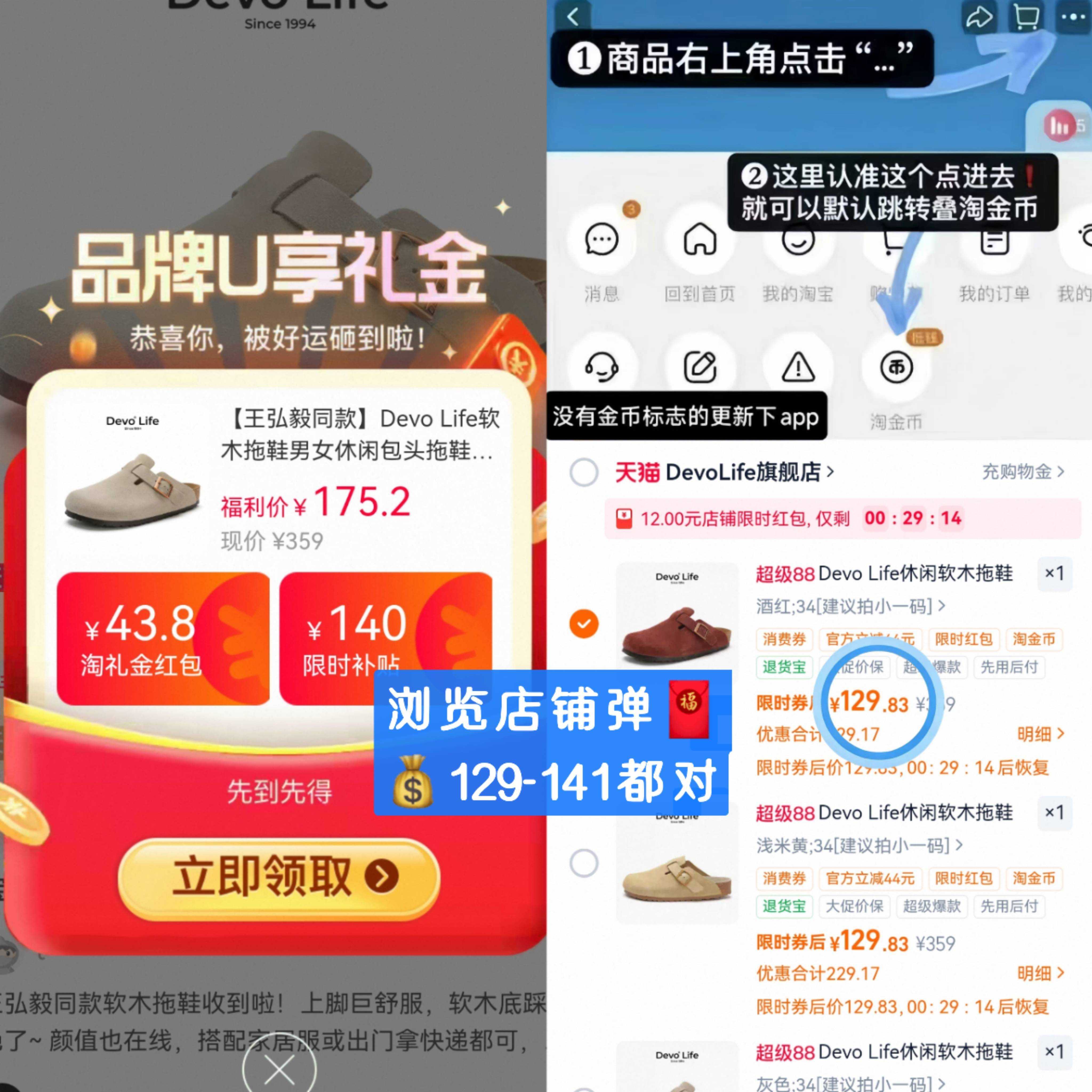 Devo半包勃肯鞋 129元 - 86线报