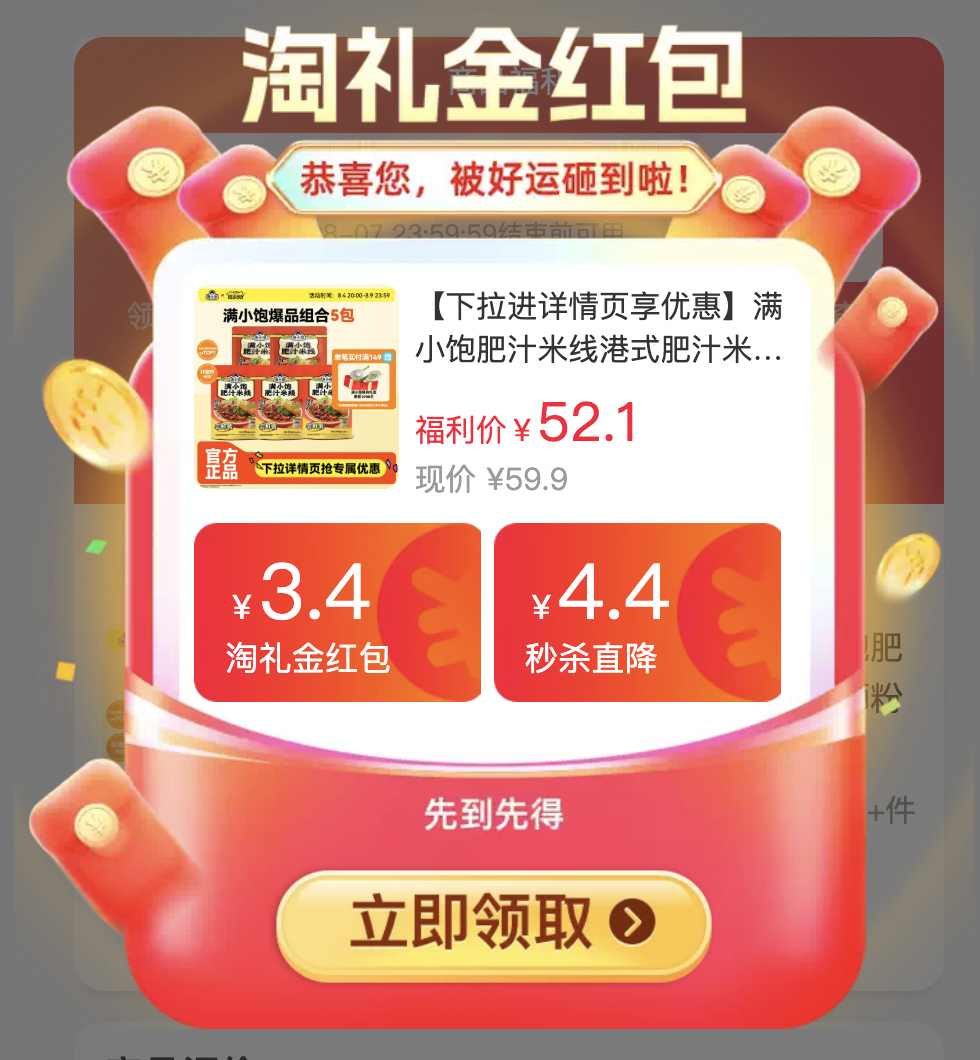 满小饱肥汁米线5.8/包 5.8元 - 86线报