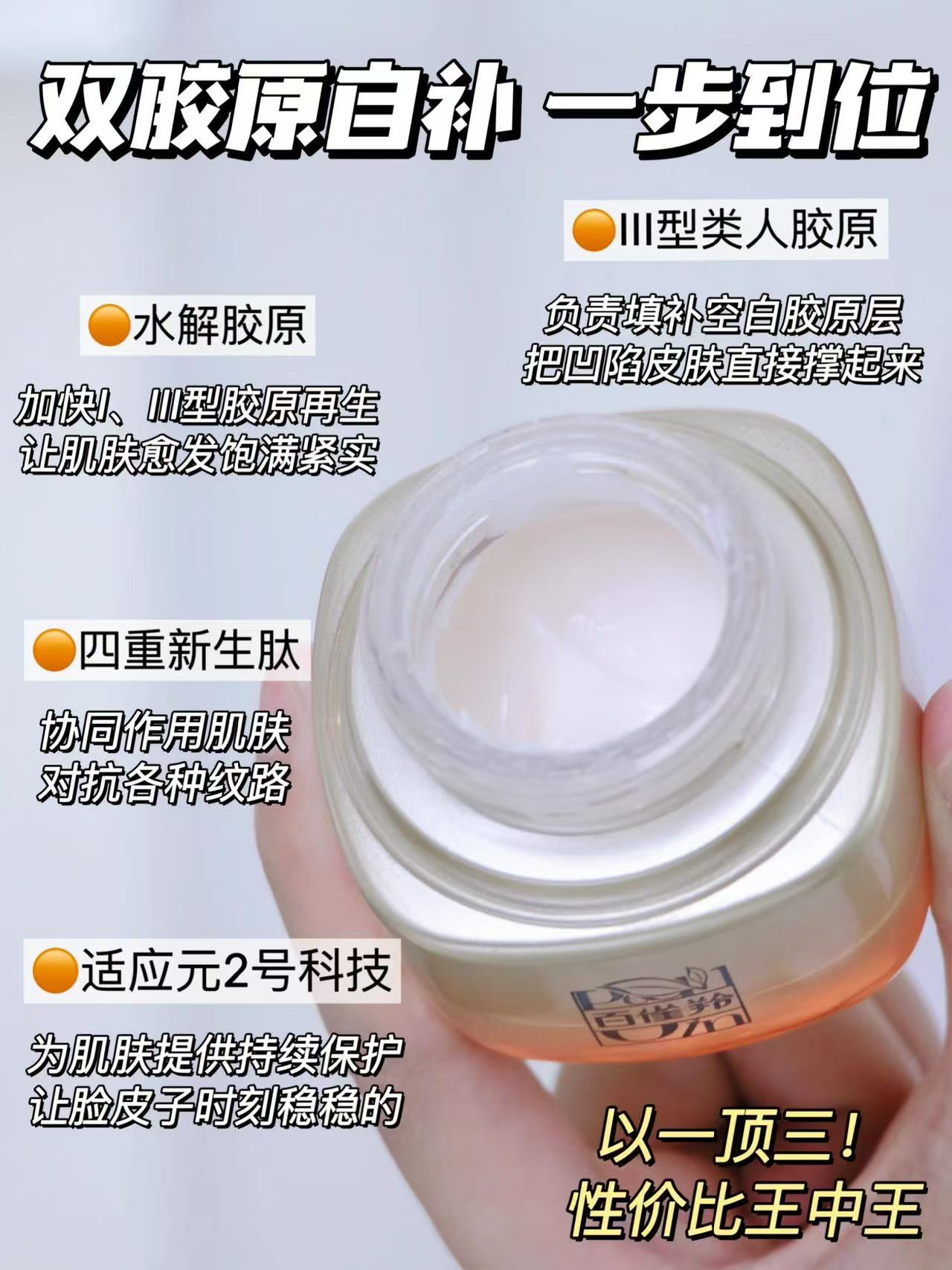 百雀羚胶原紧塑菁纯霜50g*2瓶 金典纯奶×10瓶 李昀锐小卡+书签 90.51元 - 86线报