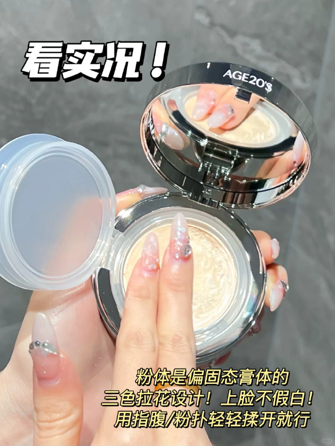 爱敬三色拉花气垫2粉芯+2粉扑 76元 - 86线报
