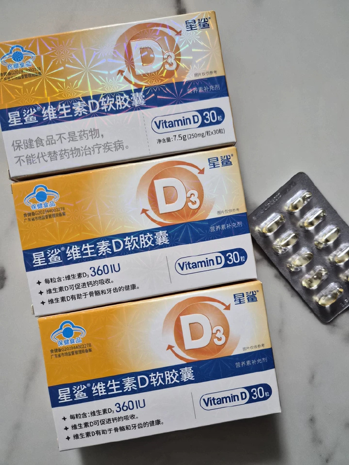 星鲨D3 6盒180粒+赠96粒液体钙 83元 - 86线报