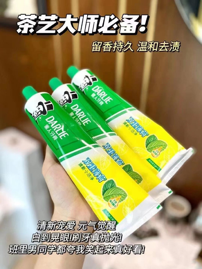 好来双重薄荷牙膏80g 2.8元 - 线报酷