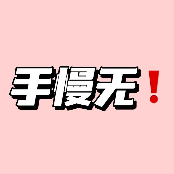 超亚蒸汽眼罩50片 26.91元 - 86线报 超亚蒸汽眼罩50片 26.91元 - 86线报