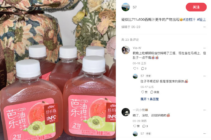 轻上芭乐油柑汁235ml*10瓶 25.9元 - 86线报 轻上芭乐油柑汁235ml*10瓶 25.9元 - 86线报