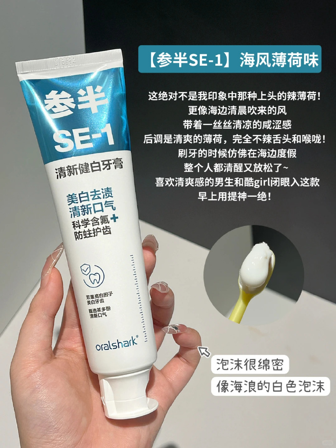 参半SE净清新牙膏180g/漱口水500g 9.9元 - 86线报