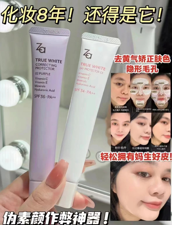 Za隔离霜35g 25元 - 线报酷