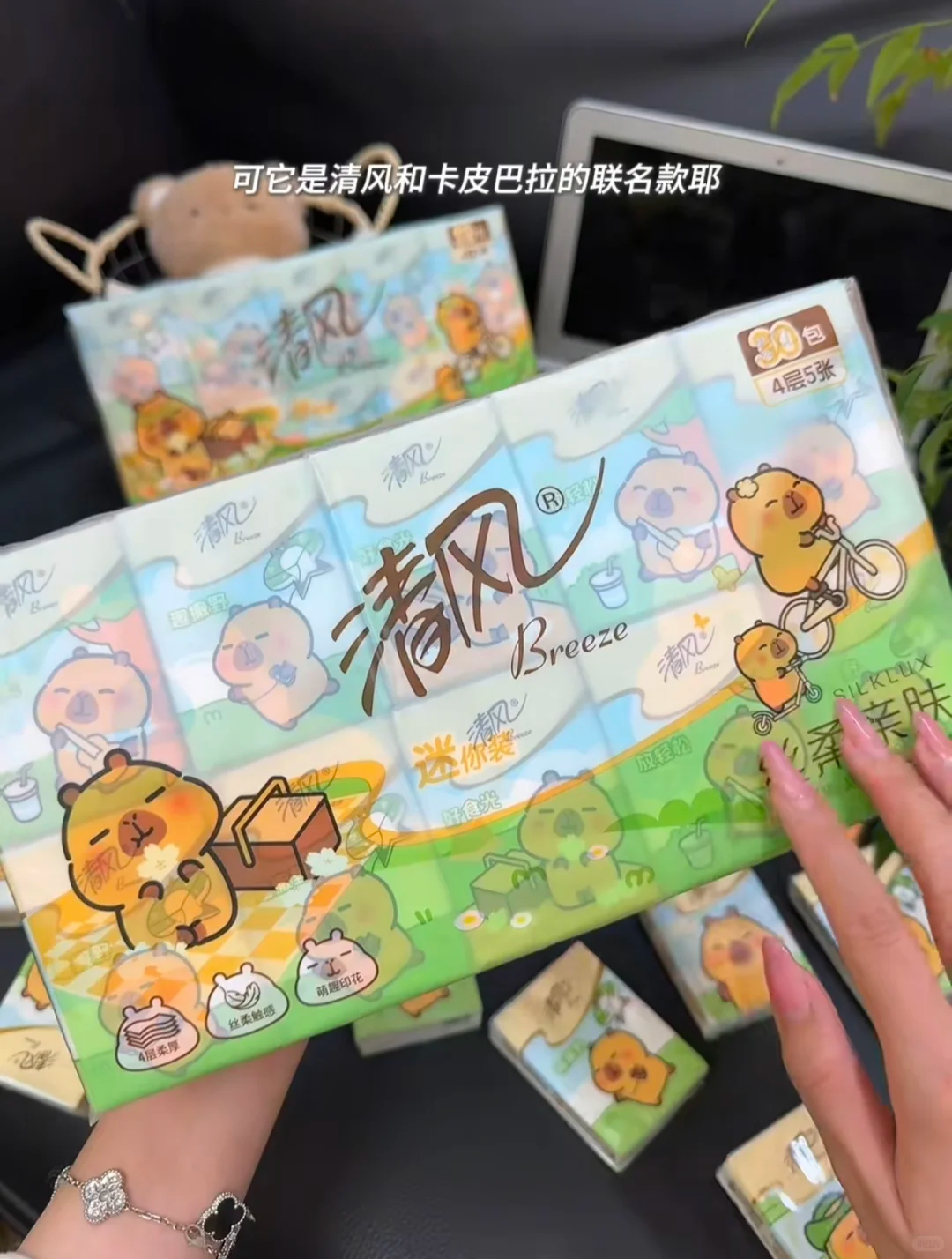 清风卡屁巴拉联名手帕纸60包 8.4元 - 线报酷