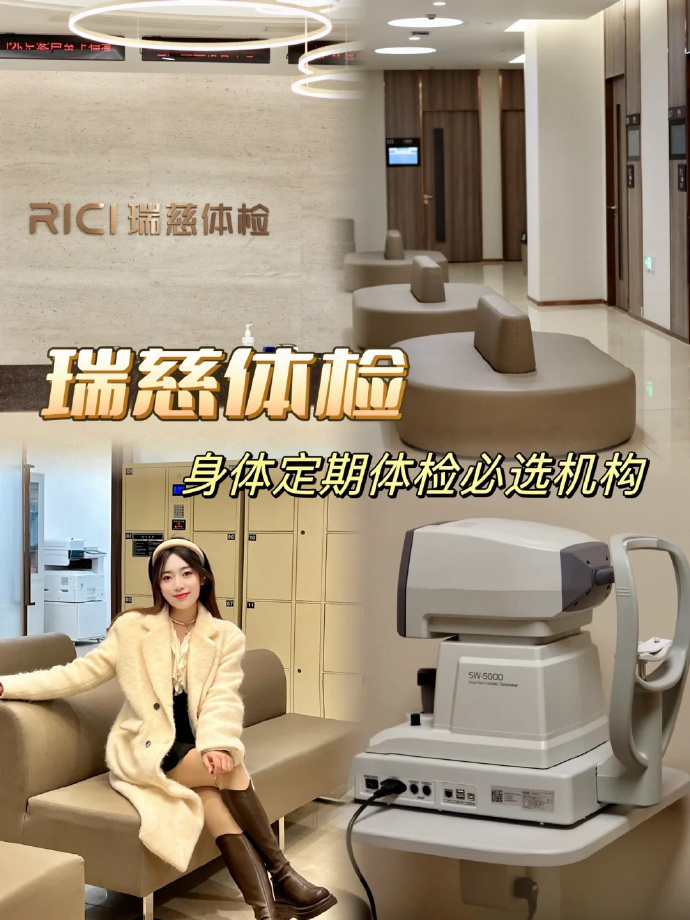 瑞慈惠享版体检 169元,瑞慈综合版体检 539元,美年大健康综合版体检 539元 - 线报酷 瑞慈惠享版体检 169元,瑞慈综合版体检 539元,美年大健康综合版体检 539元 - 线报酷