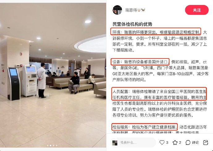 瑞慈惠享版体检 169元,瑞慈综合版体检 539元,美年大健康综合版体检 539元 - 线报酷 瑞慈惠享版体检 169元,瑞慈综合版体检 539元,美年大健康综合版体检 539元 - 线报酷