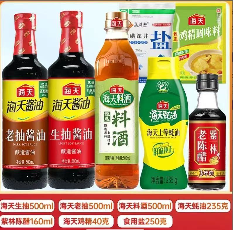 海天调味料组7件套 13.3元 - 线报酷