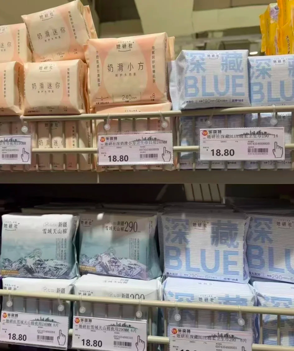 她研社卫生巾 6元/包 - 86线报