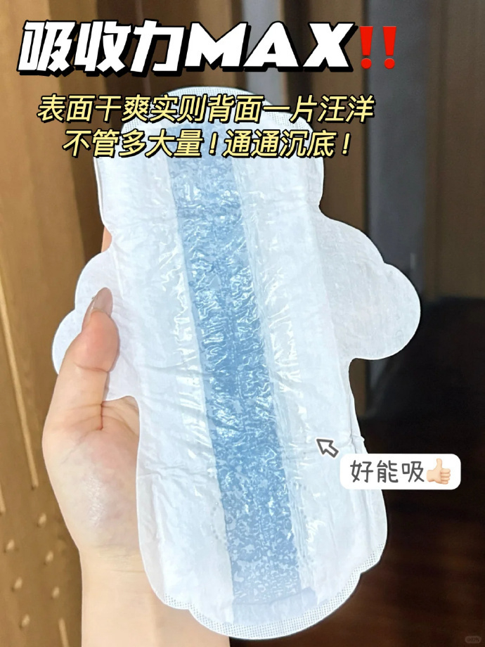 她研社卫生巾 6元/包 - 86线报