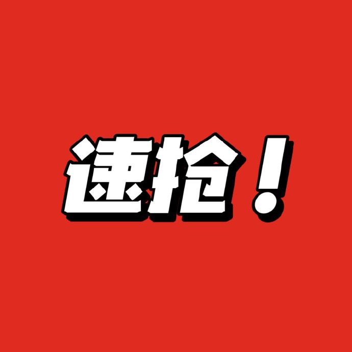 澳宝护发素 7元 - 86线报
